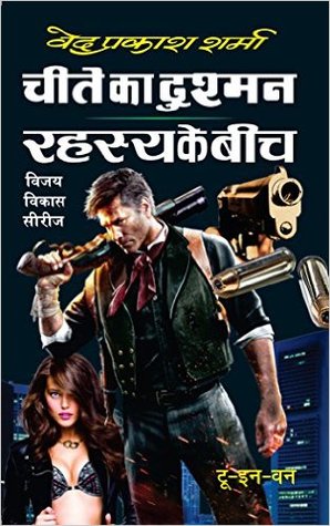 रहस्य के बीच