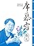 席慕蓉散文