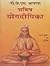 Illustrated Light On Yoga