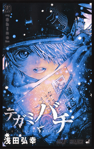 テガミバチ 20 [Tegamibachi 20] (Tegami Bachi: Letter Bee, #20)