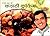 Kadhai Cooking [Paperback] Sanjeev Kapoor