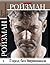 Евгений Ройзман - Город без наркотиков