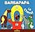 Barbapapa - Le cheval