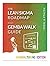 The Lean Sigma Roadmap and Gemba Walk Guide - MANUFACTURING E... by Rob Ptacek