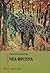 Νέα φρουρά, Τόμος Β'