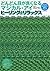 どんどん目が良くなるマジカル・アイヒ－リング＆リラックス by 徳永貴久