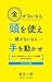 Kane ga Nainara Atama wo Tukae Atama ga Nainara Te wo Ugokase: Isseki Nagae IT marketing diary 2013-15 Bussiness hen (Japanese Edition)