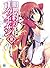 Leviathan of the Covenant II (Meiyaku no Leviathan, #2)