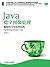 Java数字图像处理：编程技巧与应用实践 (Java核心技术系列) (Chinese Edition)