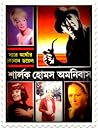 শার্লক হোমস অমনিবাস