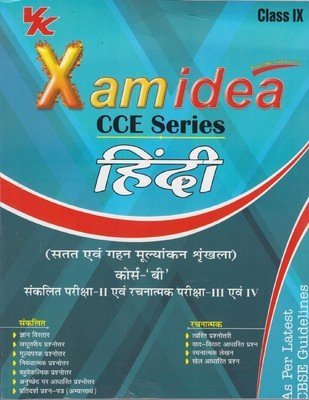 Xam Idea Hindi Course - 'B' Term - 2 (Paperback)