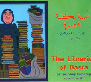 أمينة مكتبة البصرة