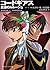 コードギアス 反逆のルルーシュ STAGE-1- SHADOW (角川スニーカー文庫) (Japanese Edition)
