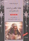 هكذا تكلم زرادشت ...