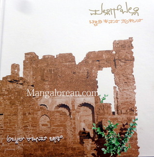 ಮಲ್ಲಿಗೆ ಬಲ್ಲಿ | Mallige Balli