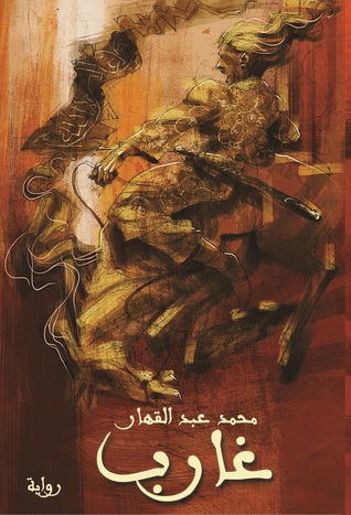 غارب (Paperback)