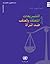 دليل التشريعات المتعلقة بالعنف ضد المرأة