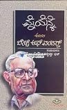 ವೈಯೆನ್ಕೆ ಅವರ ಬೆಸ್ಟ್ ಆಫ್ ವ೦ಡರ್ಸ್ | YNK Avara Best of Wonders