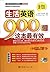 Daily English - 900 Useful Sentences (book+MP3) (Chinese Edition)