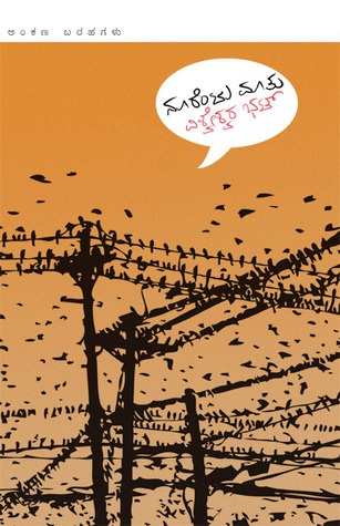ನೂರೆ೦ಟು ಮಾತು | Noorentu Maatu (Paperback)