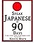 Speak Japanese in 90 Days: A Self Study Guide to Becoming Fluent