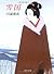 雪國 by Yasunari Kawabata 雪國 by Yasunari Kawabata