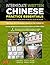 Intermediate Written Chinese Practice Essentials: Read and Write Mandarin Chinese As the Chinese Do (Downloadable Audio and Material Included)