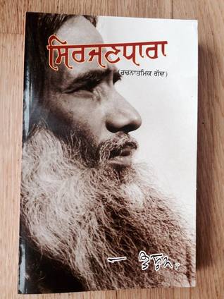 Sirjandhara