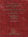Encyclopaedia of ...