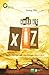 Nhật ký XiZ by Song Hà