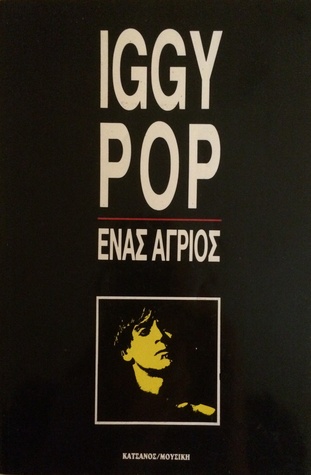Iggy Pop: Ένας Άγριος