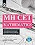 Complete Reference Manual MHT-CET 2017 Mathematics by Sushil Verma