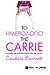 Το ημερολόγιο της Carrie by Candace Bushnell