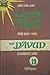 Kâbe'ye Doğru Büyük Kısas-ı Enbiya/ Peygamberler Tarihi 19, Hz. Dâvud