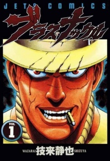 Blaster Knuckle, #1
