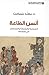 أنس الطاعة؛ السياسة والسلطة والسلطان في الإسلام