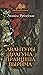 Авантуры драгуна Пранціша В...