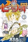七つの大罪 1 [Nanatsu ...