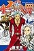 七つの大罪 18 [Nanatsu no Taizai 18] (The Seven Deadly Sins, #18)