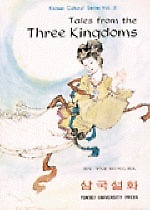 Tales from the Three Kingdoms (Korean Cultural Series Vol. X)