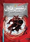 آرتمیس فاول و مها...