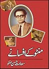 Manto Ke Afsanay ...