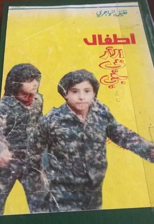 اطفال الار بي جي (Unknown Binding)