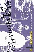 한국 현대사 산책 1940년대편 1권