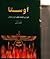 اوستا: کهن‌ترین گنجینه مکتوب ایران باستان