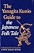 The Yanagita Kunio Guide to the Japanese Folk Tale by Fanny Mayer
