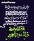 فن الترجمة في الأدب العربي