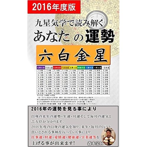 16nennounsei Roppakukinsei Kanteireki25nennobeteranuranaishi Morimotohoujinsenseigamiruanatano16nen By Morimotohoujin