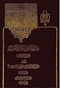 دروس فی علم الأصول - الحلقة الثالثة