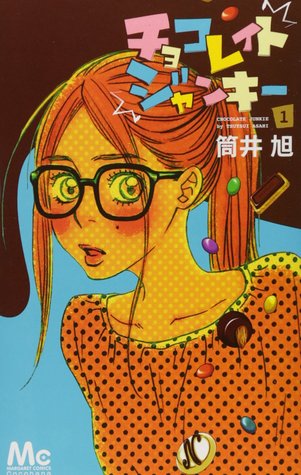 チョコレイト ジャンキー 1 [Chocolate Junkie 1]